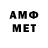 Метамфетамин Methamphetamine nojus pliuskys