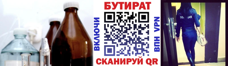 Бутират буратино  Туринск 