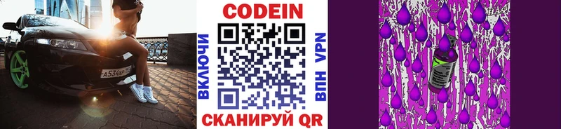 Codein Purple Drank  Туринск 