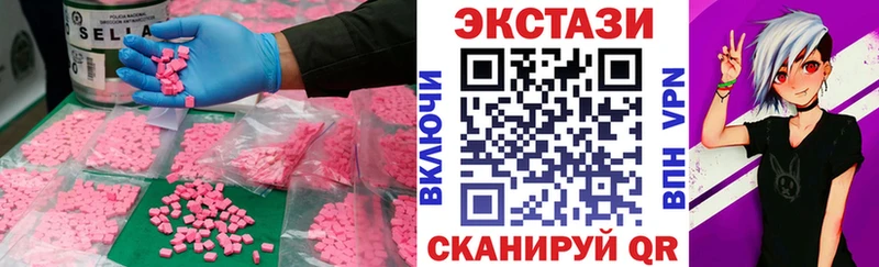 Ecstasy 280 MDMA  дарк нет клад  Туринск 