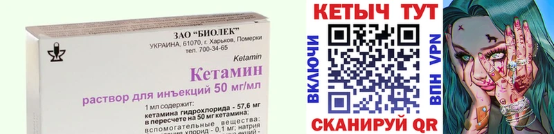 КЕТАМИН VHQ  Туринск 