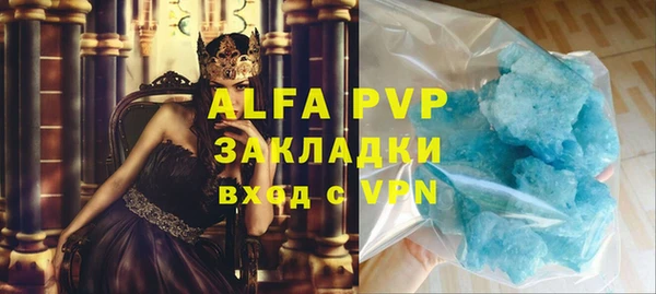 Альфа ПВП Абаза